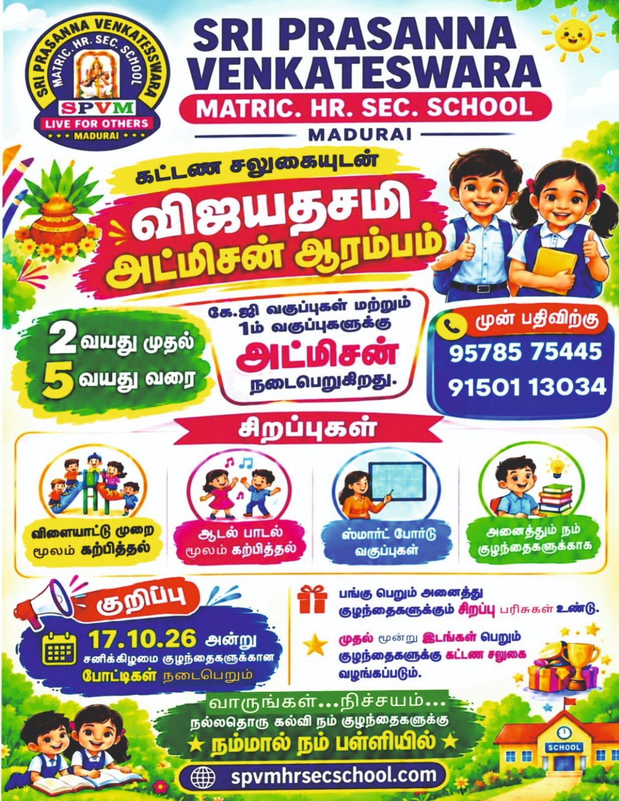 Admission 2026